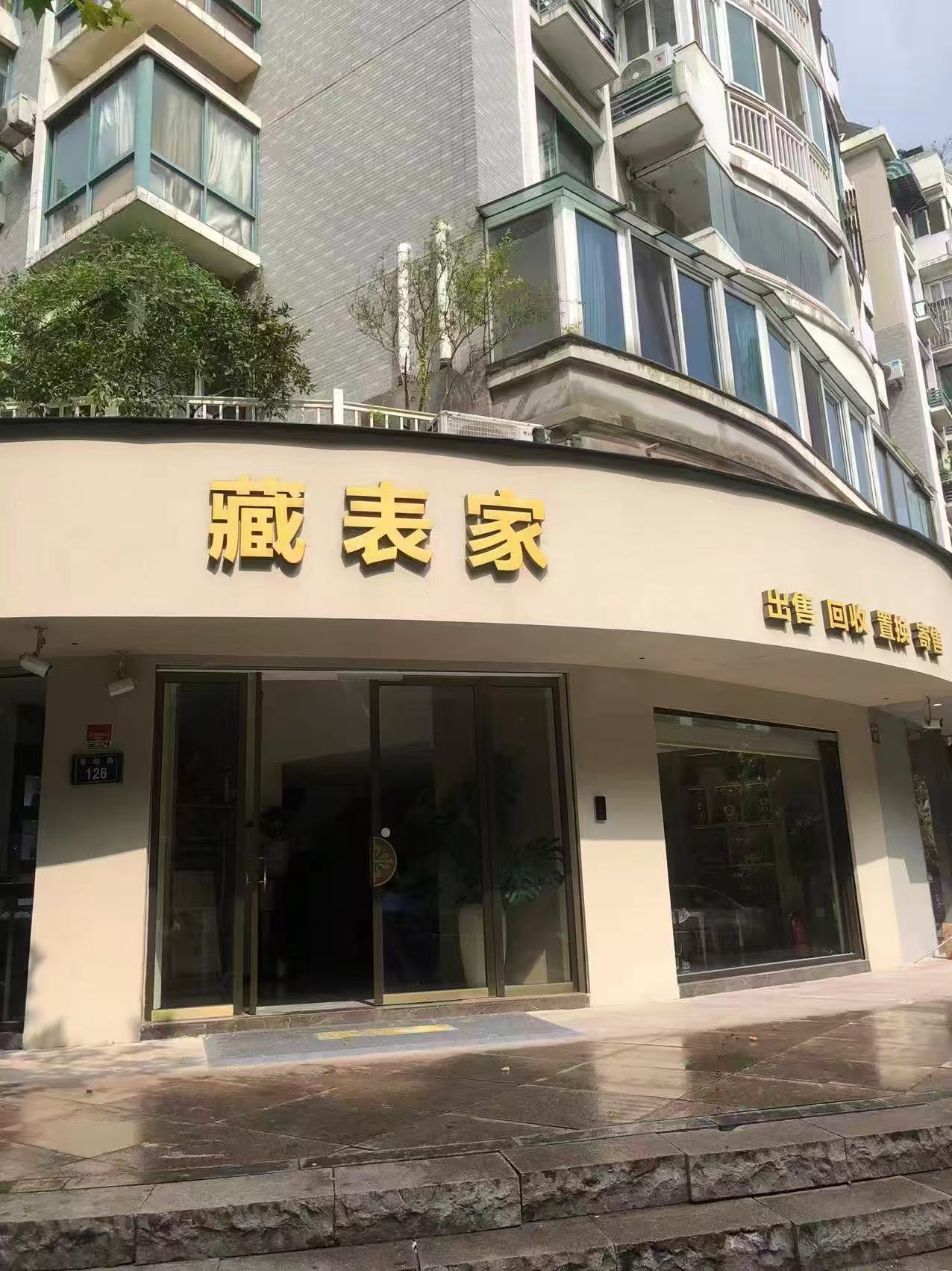 丽水二手手鉴定