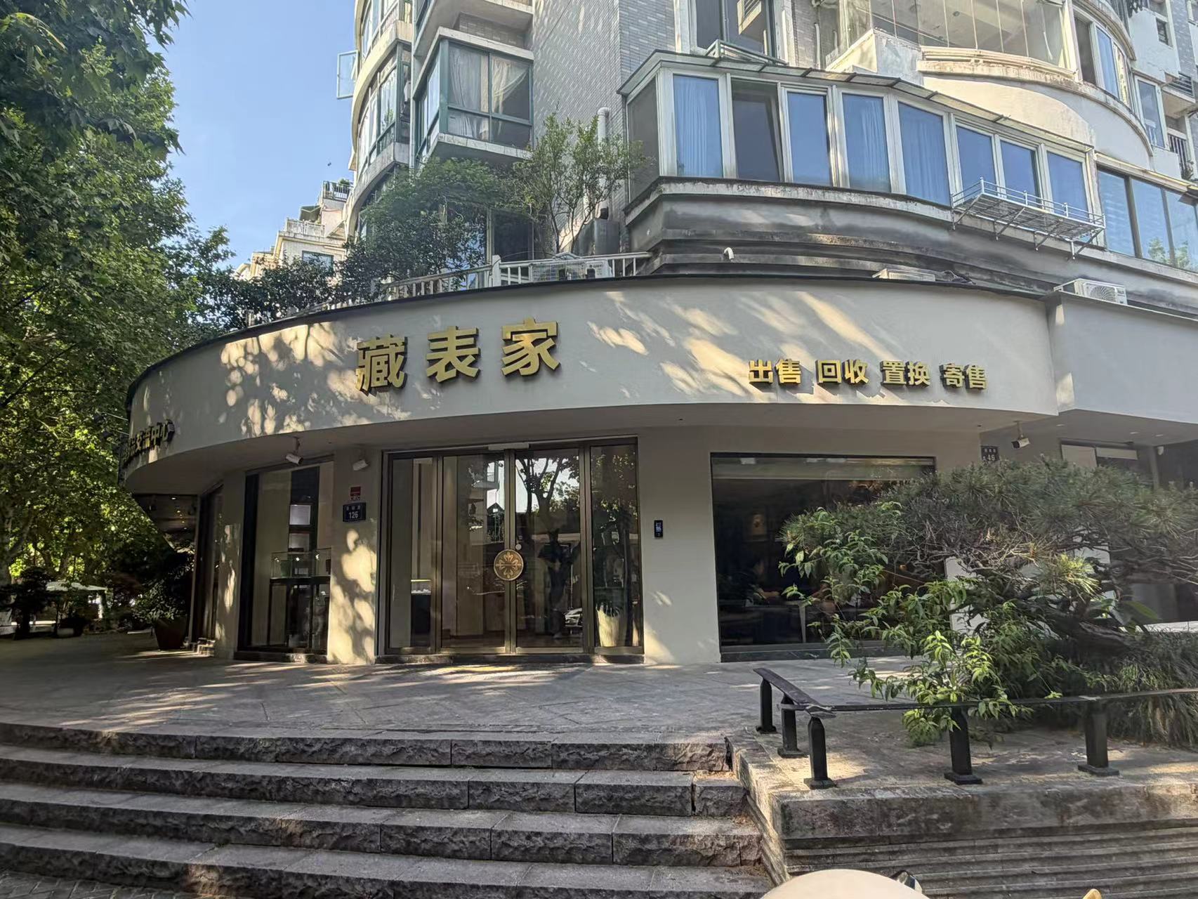丽水二手名表售卖